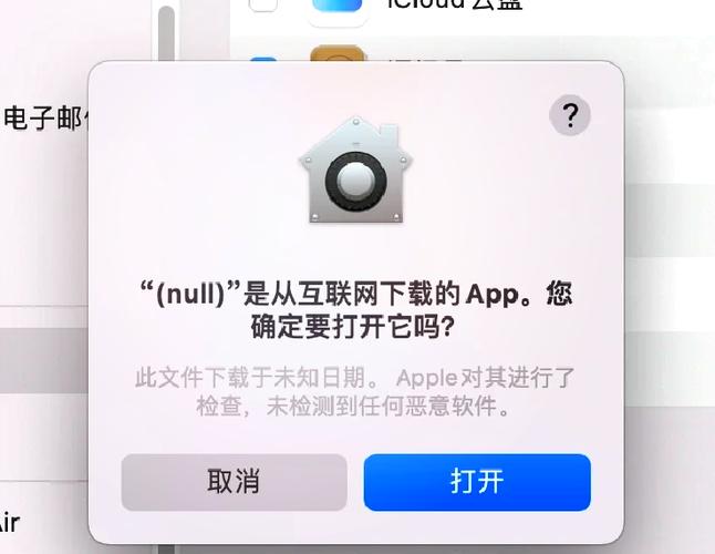 为什么苹果下载软件需要验证
