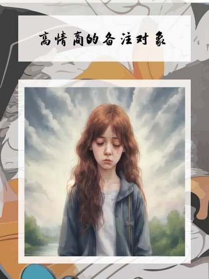 高情商的备注对象图标