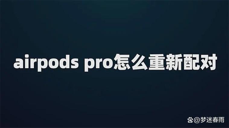 苹果蓝牙耳机忽略后搜索不到设备怎么办