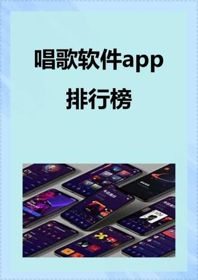 唱歌软件哪个好图标