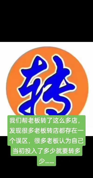 店铺转让合同协议截图