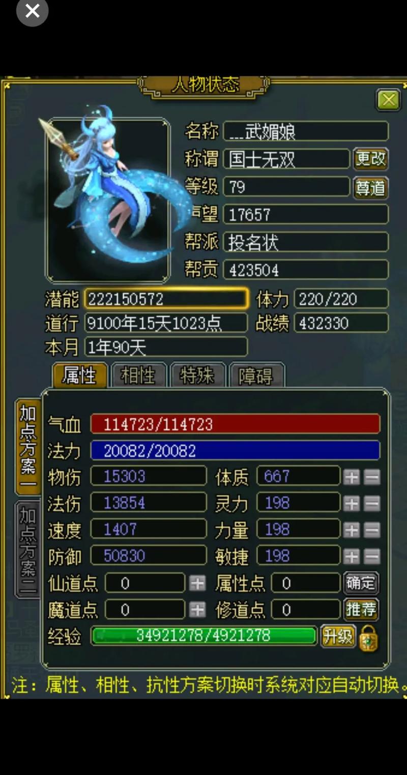 问道木系最强玩法缩略图