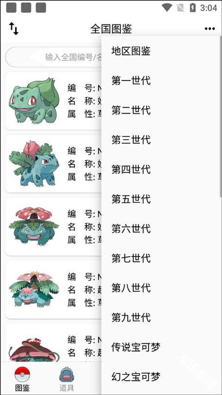 口袋妖怪最全精灵版本图标