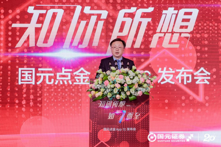 国元证券点金手机版下载