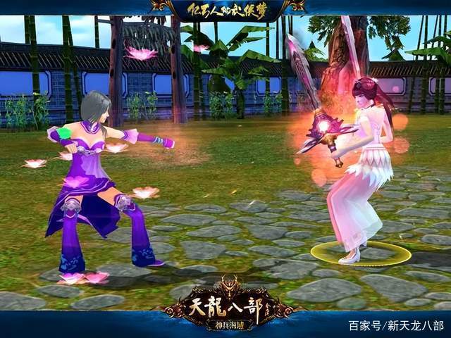 天龙八部PK