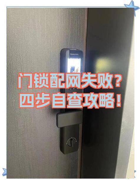 智能门锁常见故障及其解决办法