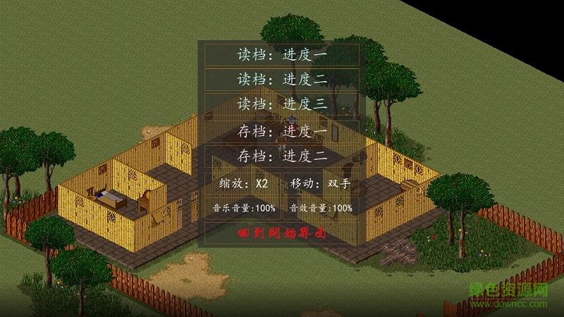 武侠群侠传内购破解版