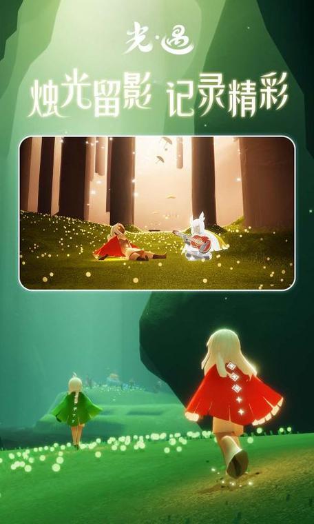 光遇全物品可联机别人可看见下载图标