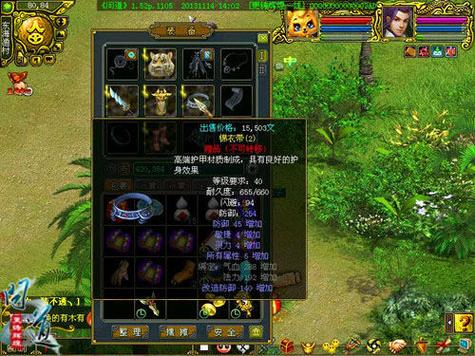 问道绿色装备怎么获得缩略图