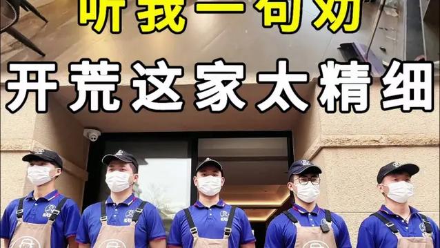 哇塞管家