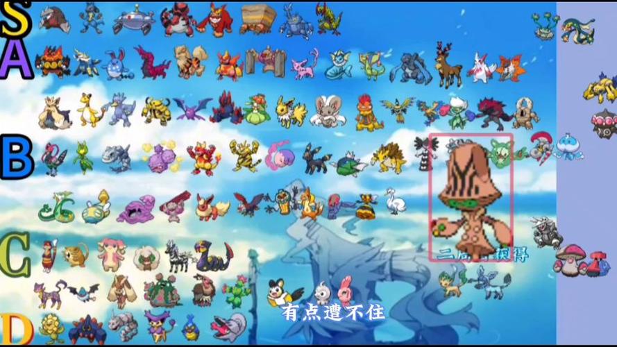 宝可梦黑2图鉴大全