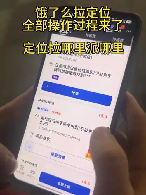 外卖怎么定位