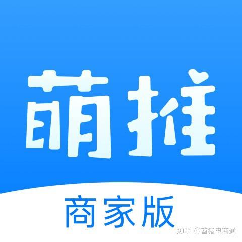 萌推怎么样