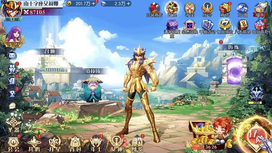 星辰降临时攻略