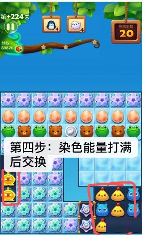 消消乐224关隐藏关攻略