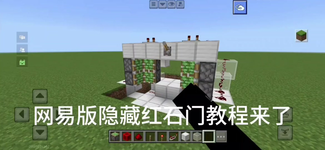 我的世界怎么做隐藏门手机版