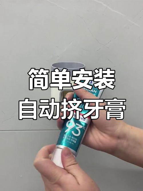 自动挤牙膏器原理图解