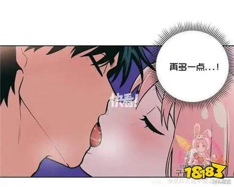 再进去一点漫画