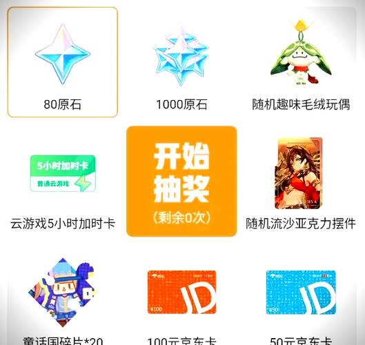 原神我爱你.兑换码
