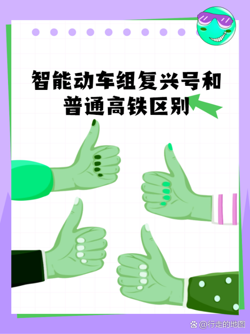 g和d开头动车的优缺点截图