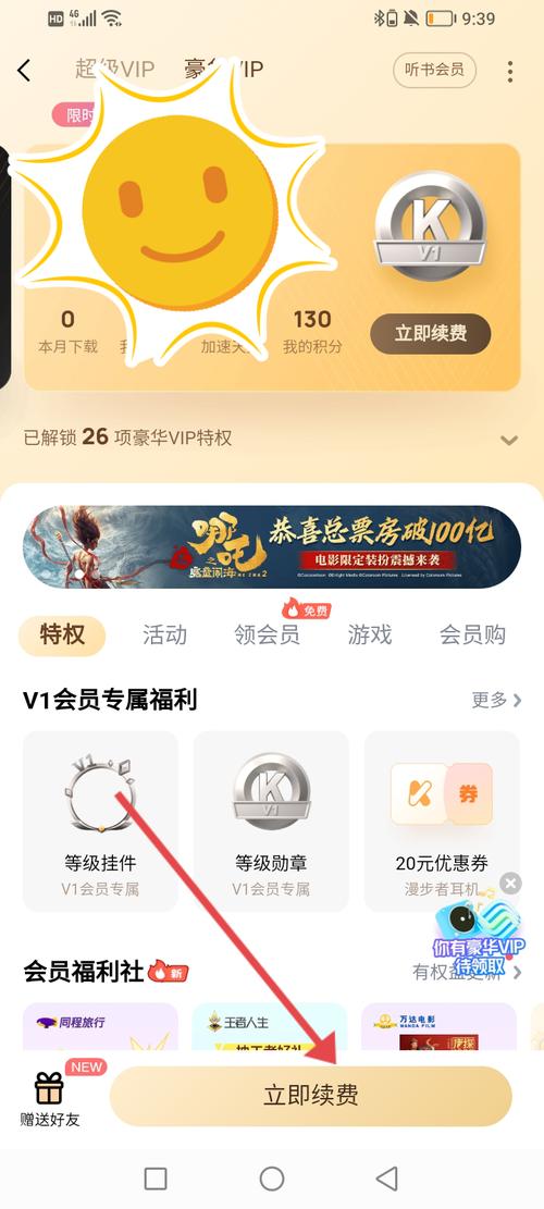 酷狗音乐会员如何取消自动续费