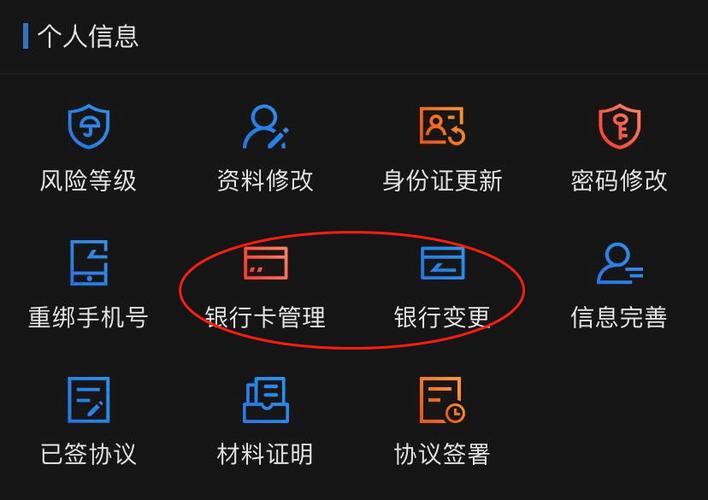 证券账户更换银行卡怎么更换不了