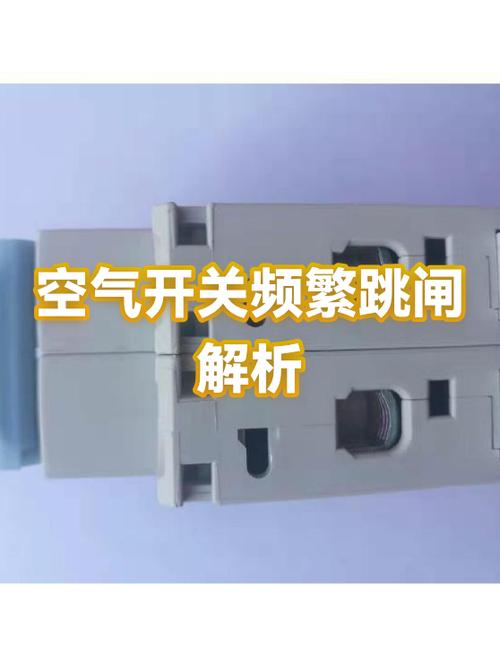 空开频繁跳闸原因图标