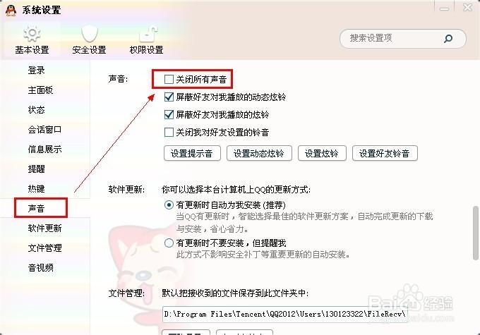 打qq电话游戏没声音游戏截图
