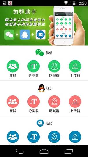 qq群活跃等级升级规则缩略图