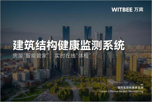 健康系统