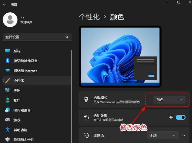 开始菜单和任务栏颜色不能选择图标