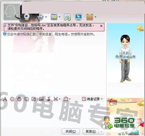 qq群文件收藏也下载不了缩略图