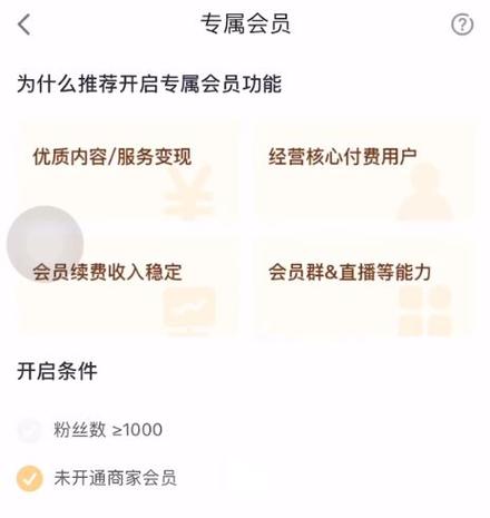 快手0元领取24月会员是真的吗