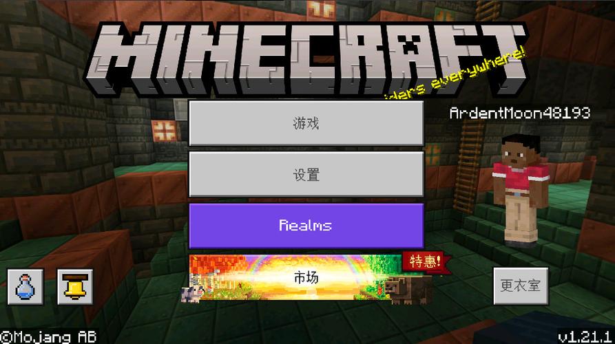 我的世界国际服下载免费缩略图