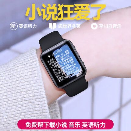 能看小说的手表推荐