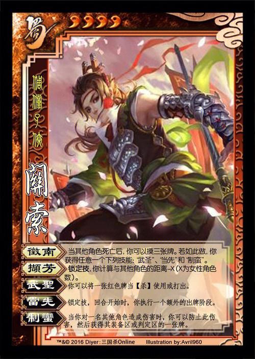 守卫剑阁肯德基关索bug