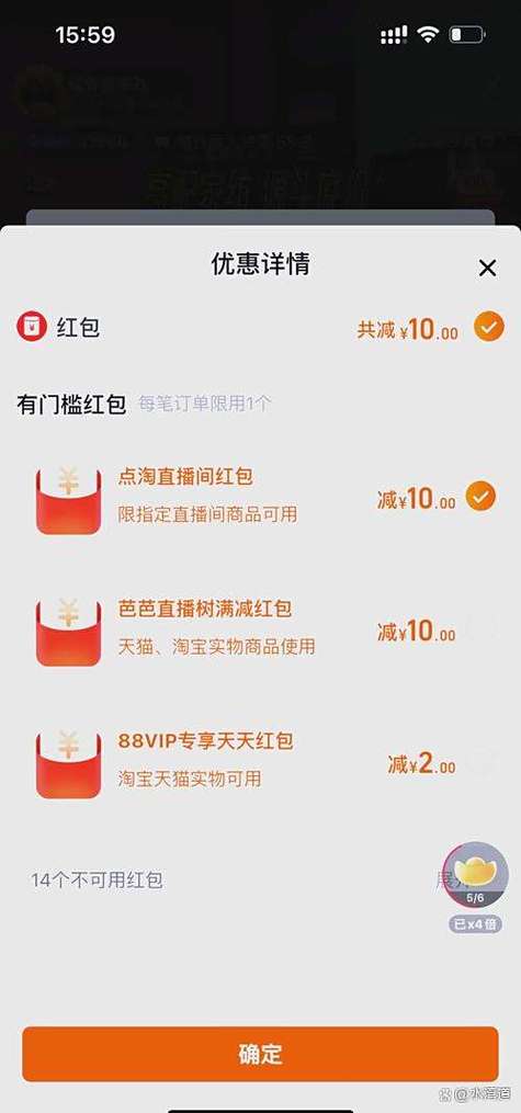 淘宝补偿红包怎么使用