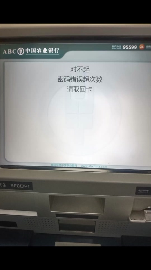 农业银行的密码