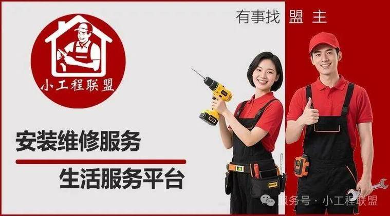 上门安装服务平台截图