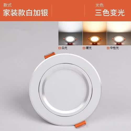 筒灯需要买3色变色的吗