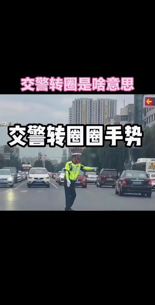 [转圈][转圈][转圈]啥意思