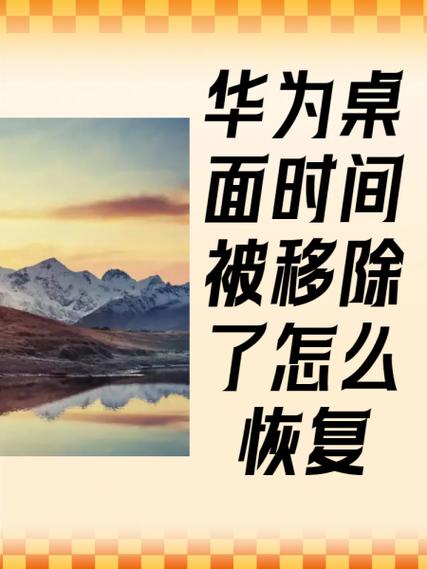 华为桌面农历