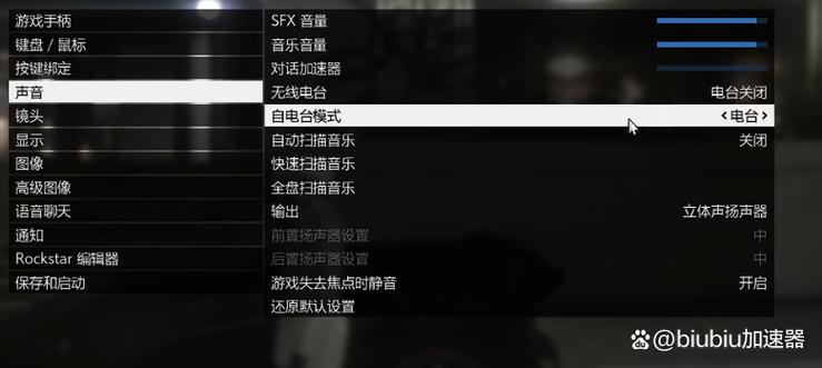 gta5载入界面音乐怎么改