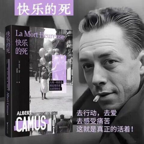 加缪三部曲顺序