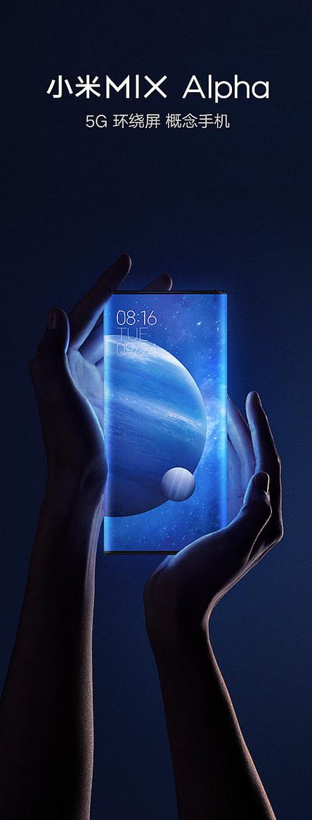 小米手机桌面广告游戏截图