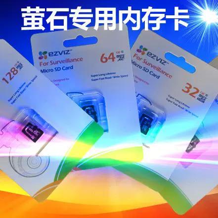 萤石摄像头内存卡读取