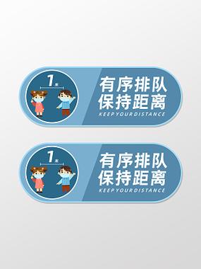 有序排队温馨提示语