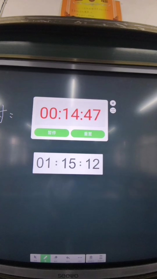 ipad设置倒计时的作用截图