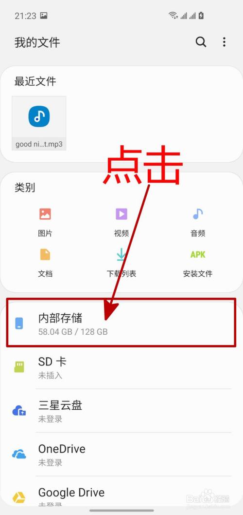 系统相册在哪里能找到缩略图