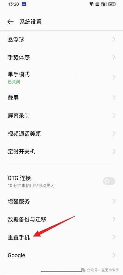 oppo手机怎么样格式化手机